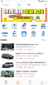 修车神汽官方版 修车神汽官方版