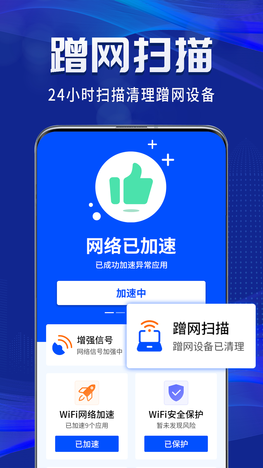 WiFiԿ��һ����app6.2.0��ͼ0