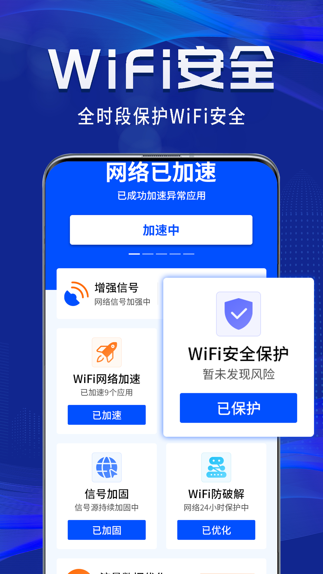 WiFiԿ��һ����app6.2.0��ͼ1