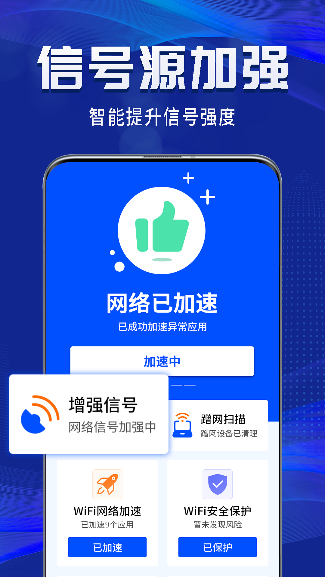 WiFiԿ��һ����app6.2.0��ͼ2