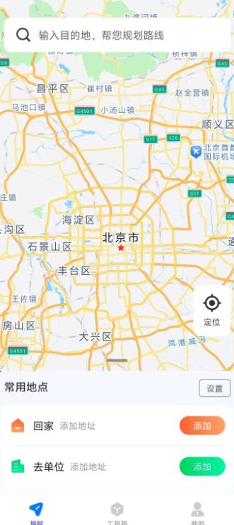 ʵʱ���ǽ־�����app�ٷ����°�v1.0.5��ͼ3