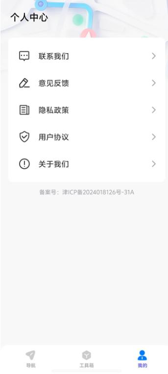 ʵʱ���ǽ־�����app�ٷ����°�v1.0.5��ͼ2