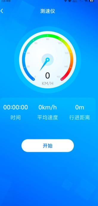 ʵʱ���ǽ־�����app�ٷ����°�v1.0.5��ͼ0