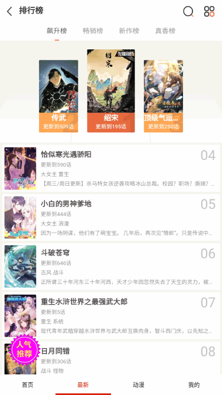 ��������9.1��Ѱ����ذ�װ���°汾v4.0.7��׿���ͼ2