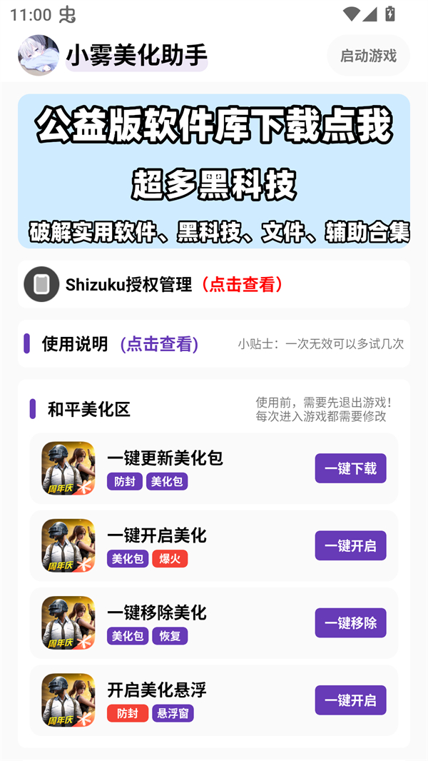 С���������⿨�ܰ�app�����1.49��ͼ2