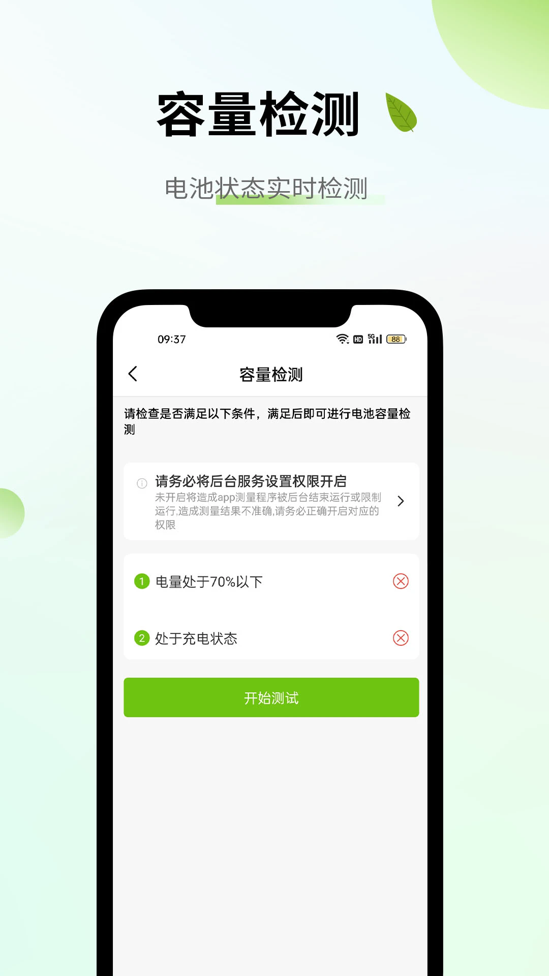 �������������app�ٷ���5.0.7��ͼ1