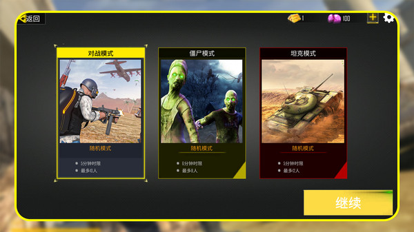 �Գ�ǹ����Ϸ�ֻ��氲׿��1.4.0��ͼ1