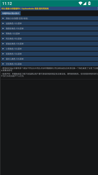 超自然卡头挂免费版9.4-1.24.31.001截图1