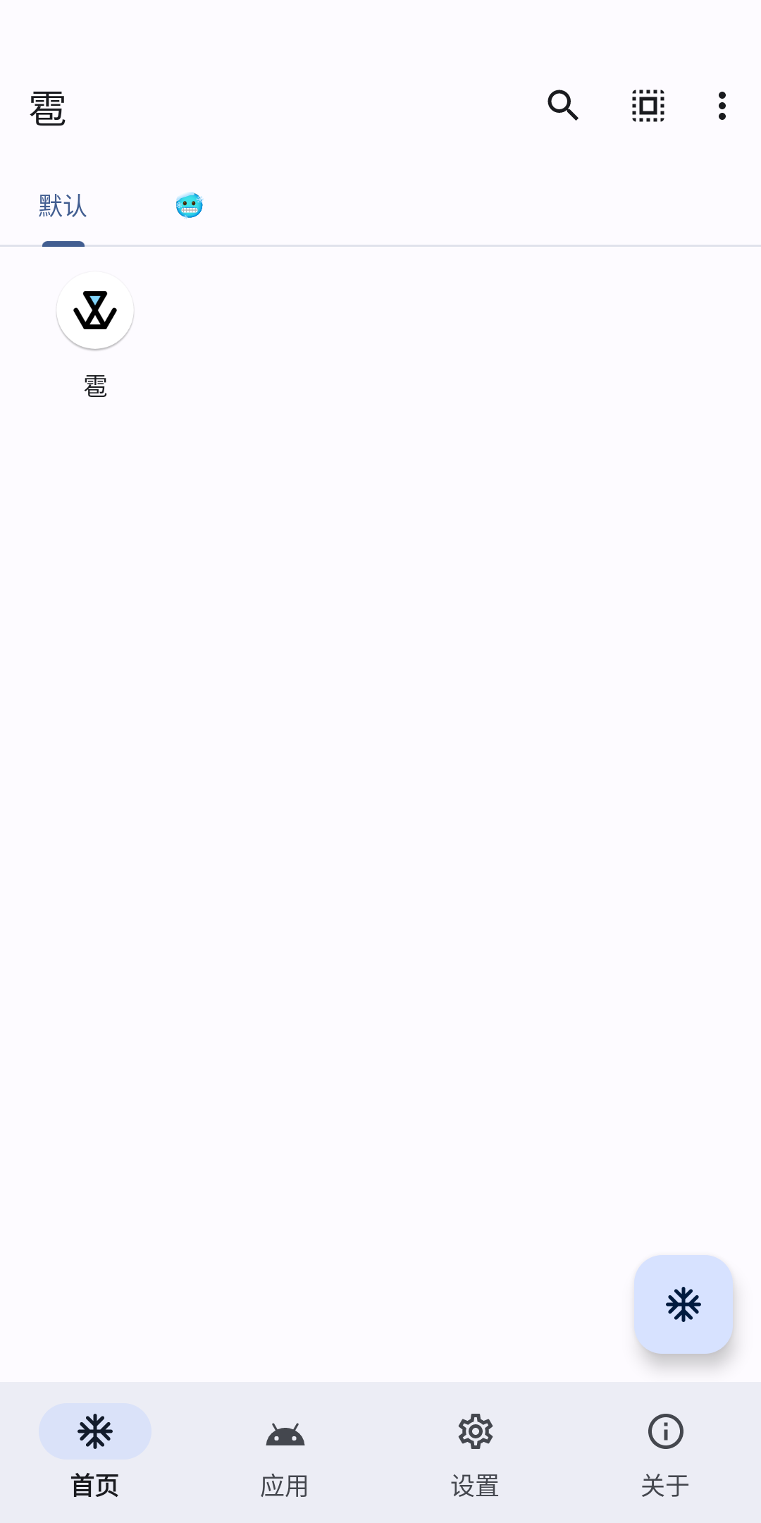 ​��Hail�ٷ�������İ�1.10.0��׿���ͼ0