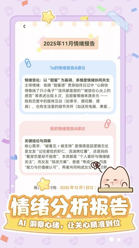 Tomo���»������ٷ���app1.0.0��ͼ3