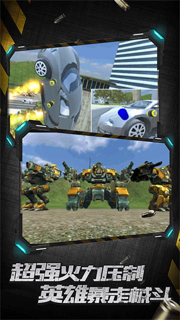 ����Ӣ�۱�����Ϸ�ٷ���1.2.1��׿���ͼ1