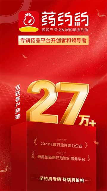 ҩԼԼҵ���app���عٷ���2.8.17��ͼ2