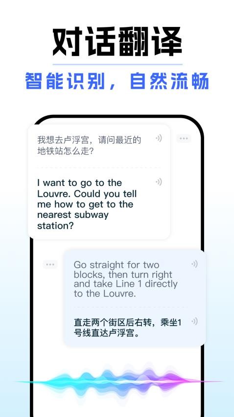 DeepAI全能翻译app官方正版v1.3.2安卓版截图3