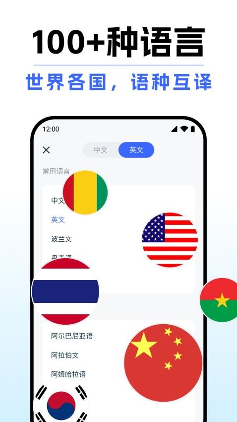 DeepAI全能翻译app官方正版v1.3.2安卓版截图2