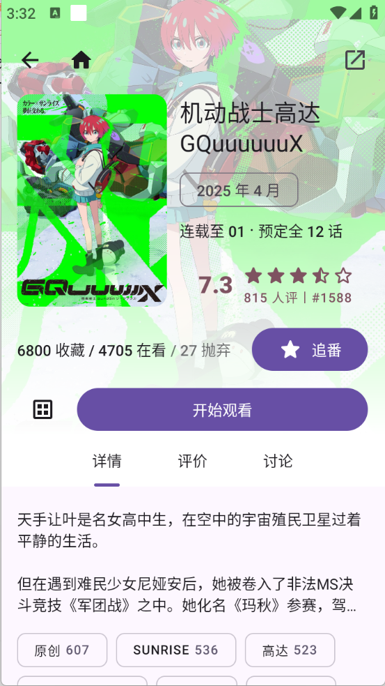 Animeko����2026���°汾v5.3.1��׿���ͼ3