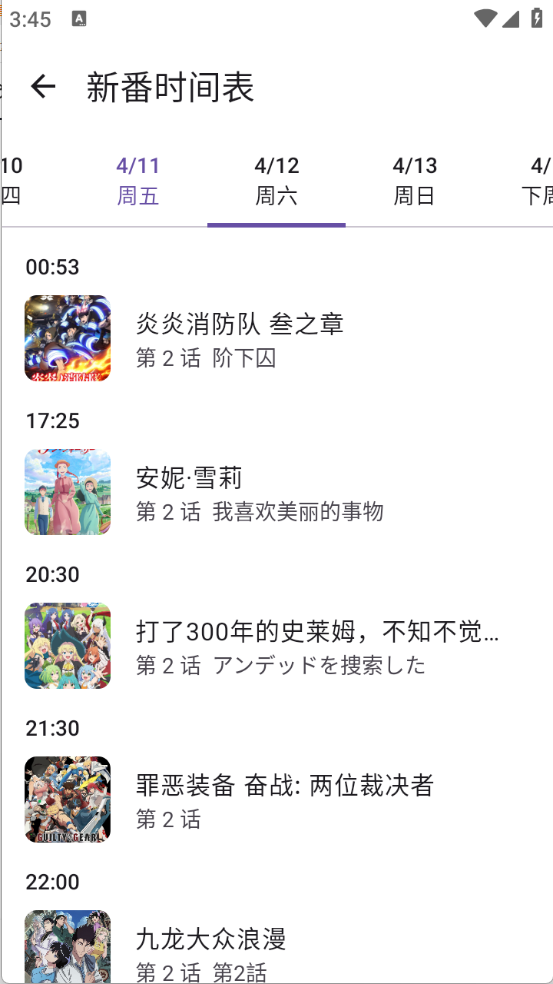 Animeko����2026���°汾v5.3.1��׿���ͼ1