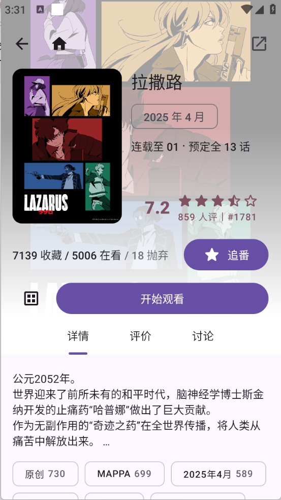 Animeko����2026���°汾v5.3.1��׿���ͼ2