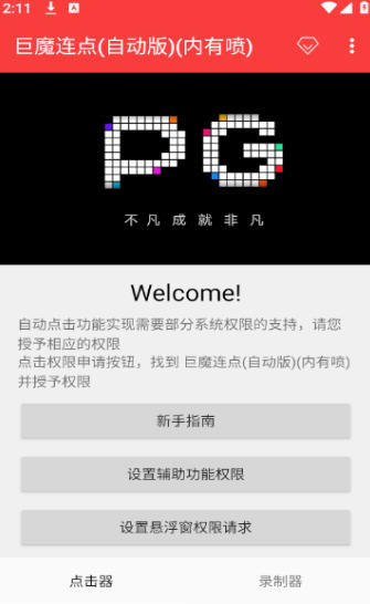 ��ħ����(�Զ���)(������)���°�v2.0.12.30��׿���ͼ0