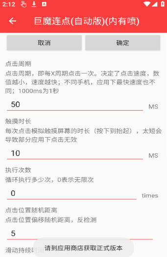 ��ħ����(�Զ���)(������)���°�v2.0.12.30��׿���ͼ3