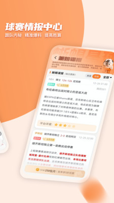 ��������app�ٷ����°�v6.9.0��׿���ͼ0