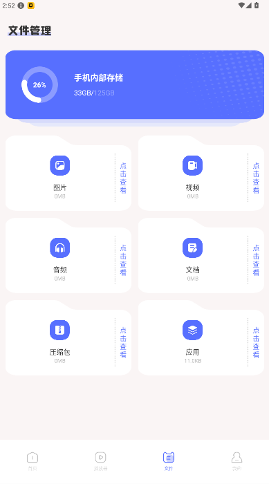 ����Ӱ����ѹۿ����Ӿ簲׿�����°�1.2��ͼ2