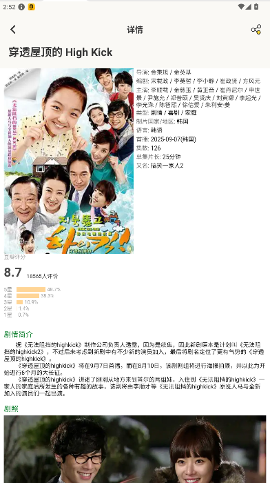 ����Ӱ����ѹۿ����Ӿ簲׿�����°�1.2��ͼ3