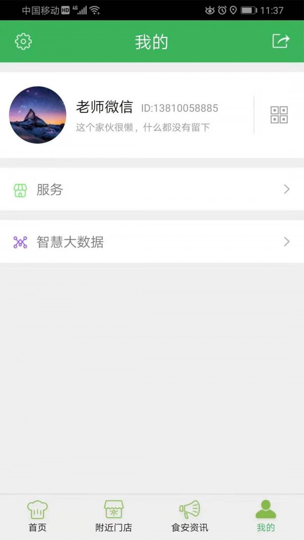 ����ʳ��app���عٷ�����v6.8.226��׿���ͼ1