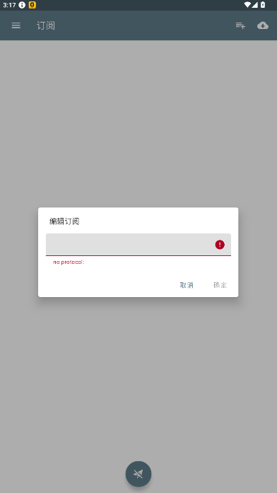 shadowsocks�ٷ��������ذ�׿���ͼ2