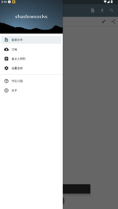 shadowsocks�ٷ��������ذ�׿���ͼ1