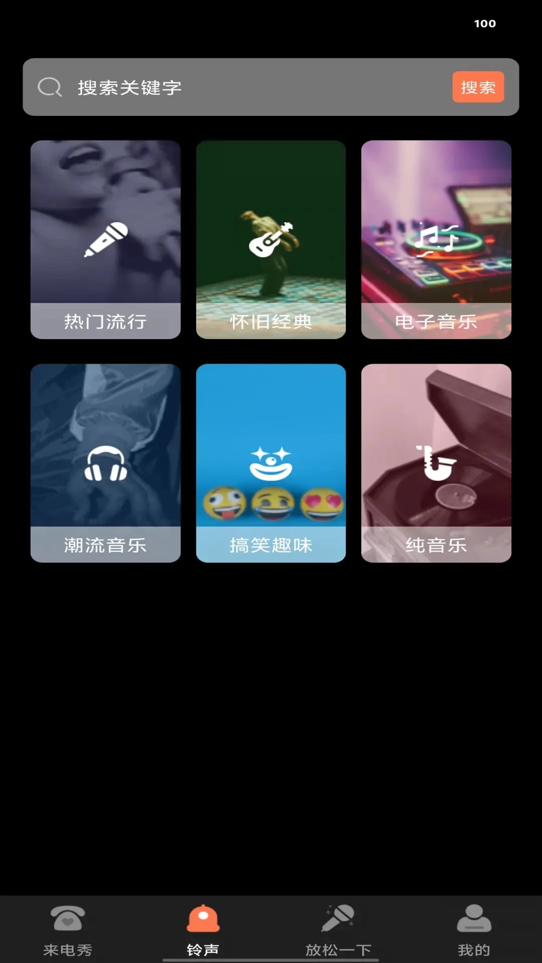 ������Ƶ����app�ٷ����°�v1.0.4��׿���ͼ2