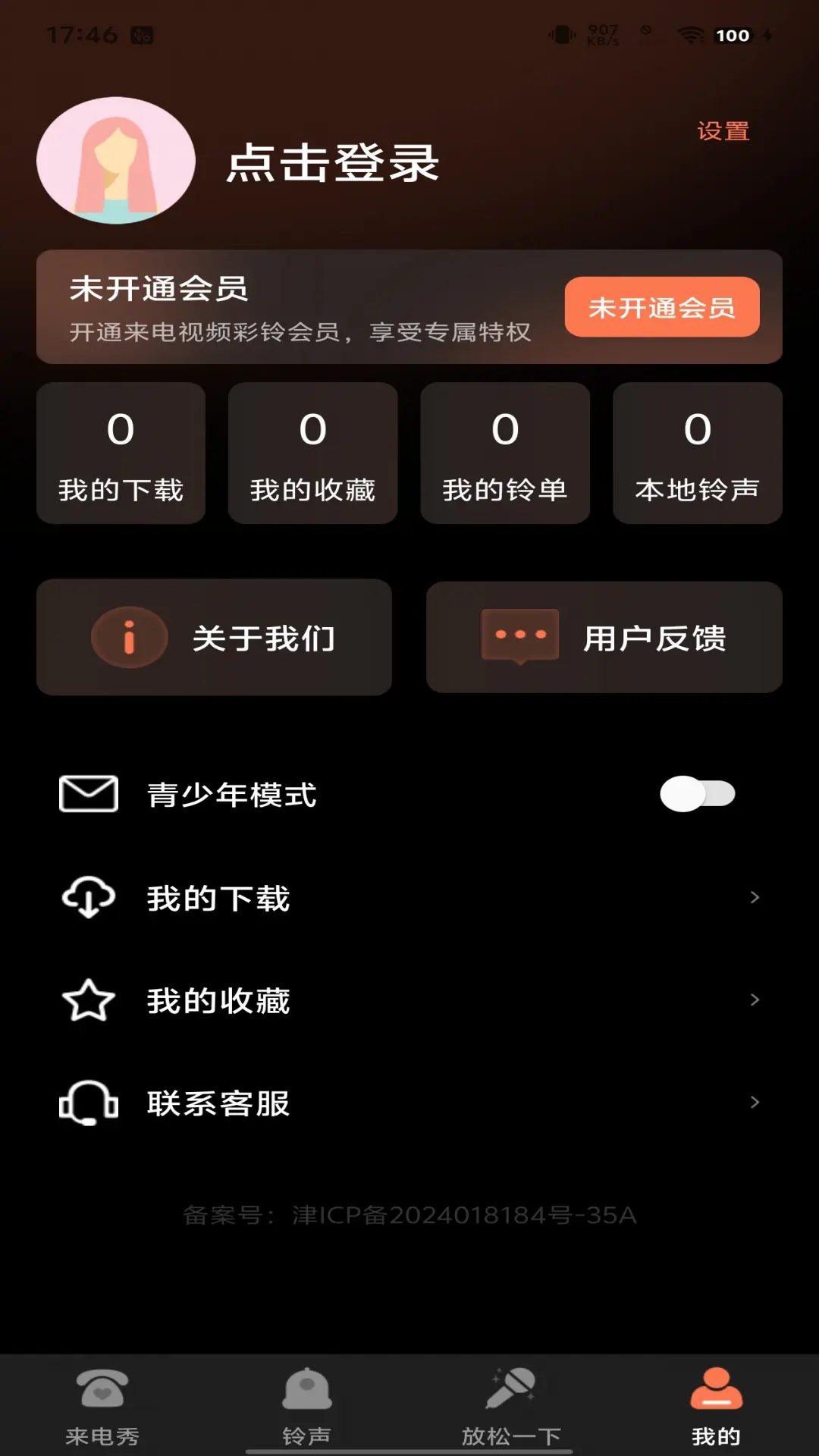 ������Ƶ����app�ٷ����°�v1.0.4��׿���ͼ3