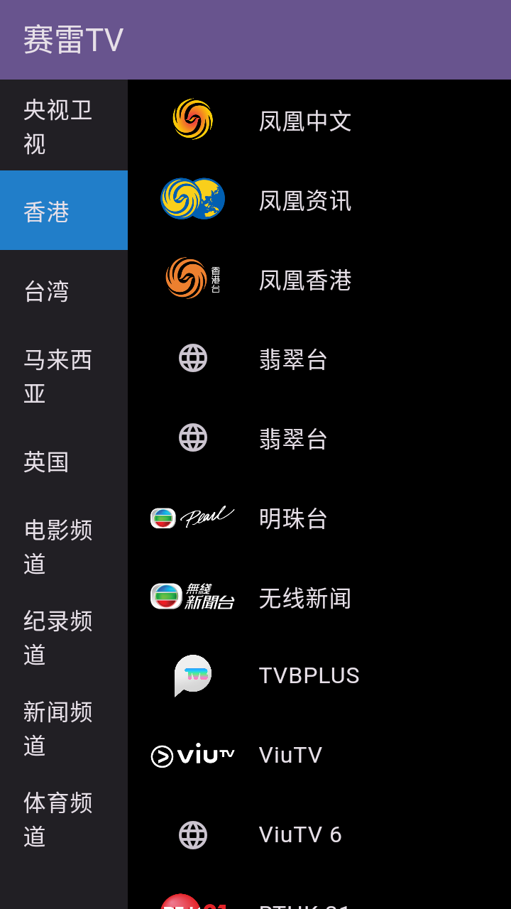 ����TVapp�ٷ����°汾v1.2.2��׿���ͼ0