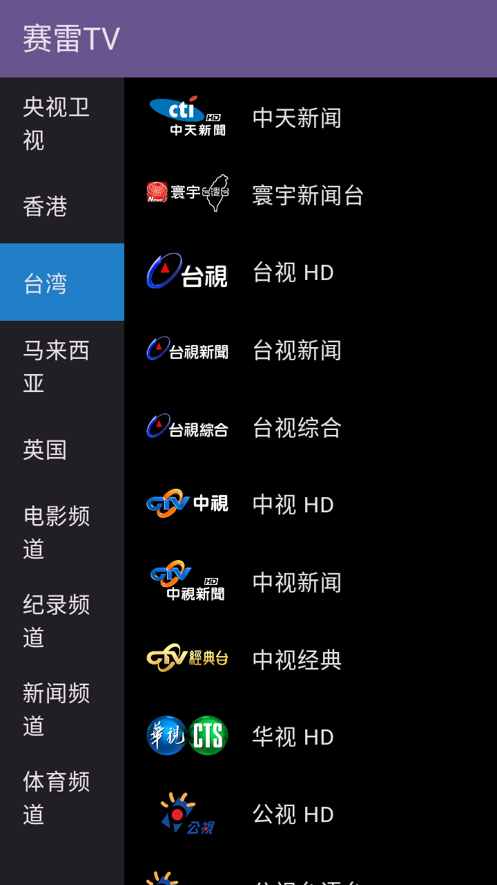 ����TVapp�ٷ����°汾v1.2.2��׿���ͼ1