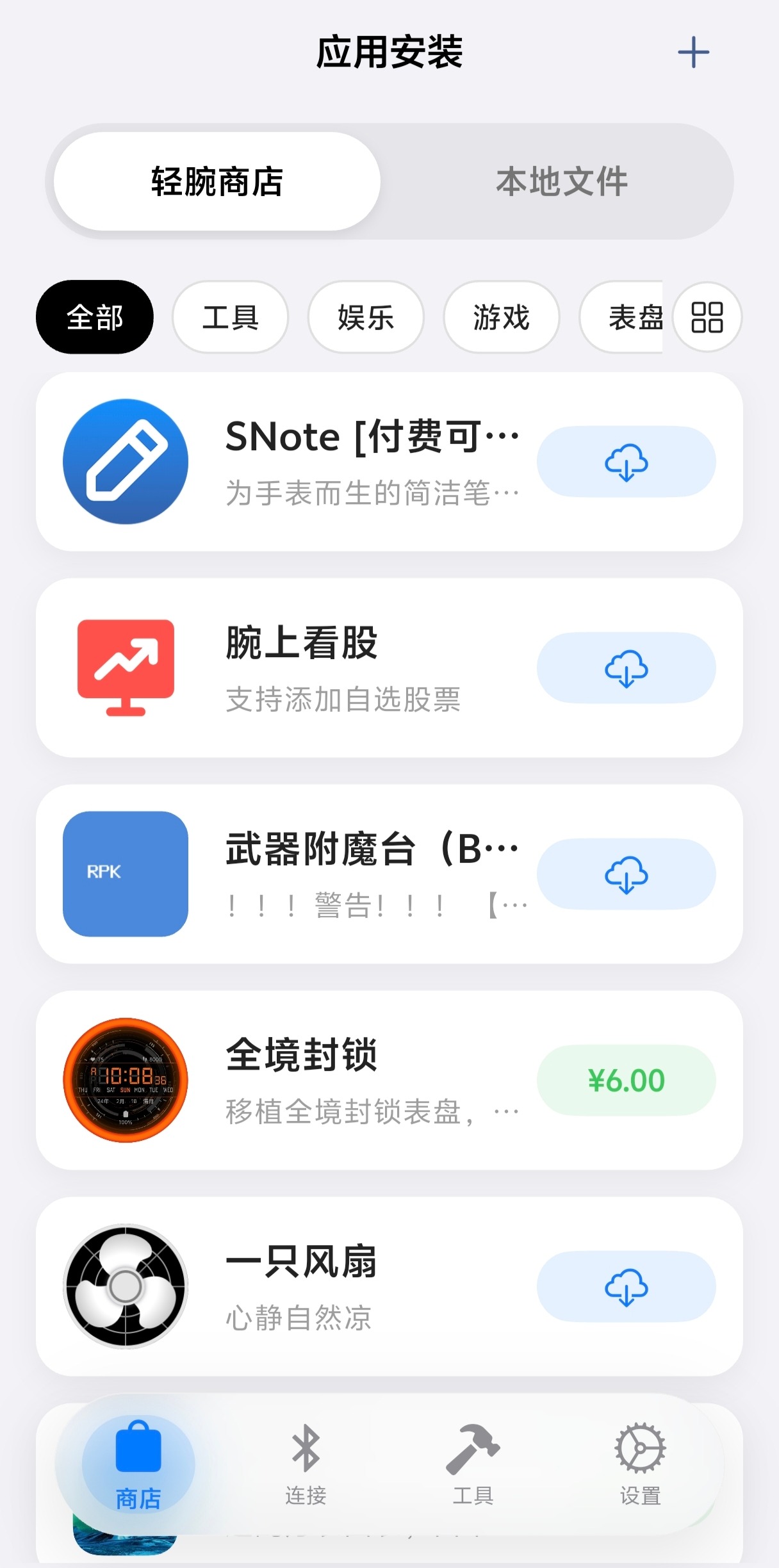 orbitv vivo�ֱ���װ��1.0.7�ٷ����ͼ2