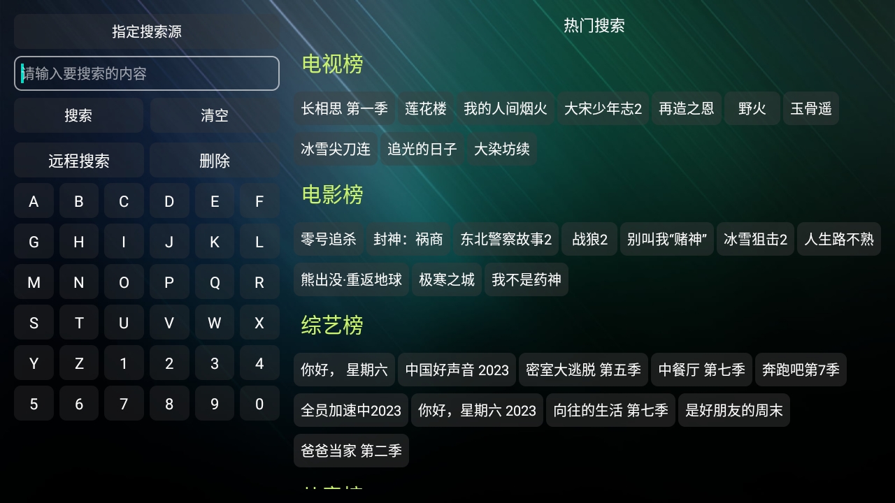 TV����TV���Ӱ����°�v5.0.3��׿���ͼ1