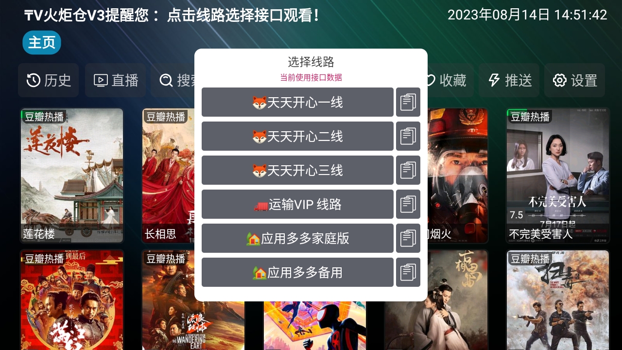 TV����TV���Ӱ����°�v5.0.3��׿���ͼ2