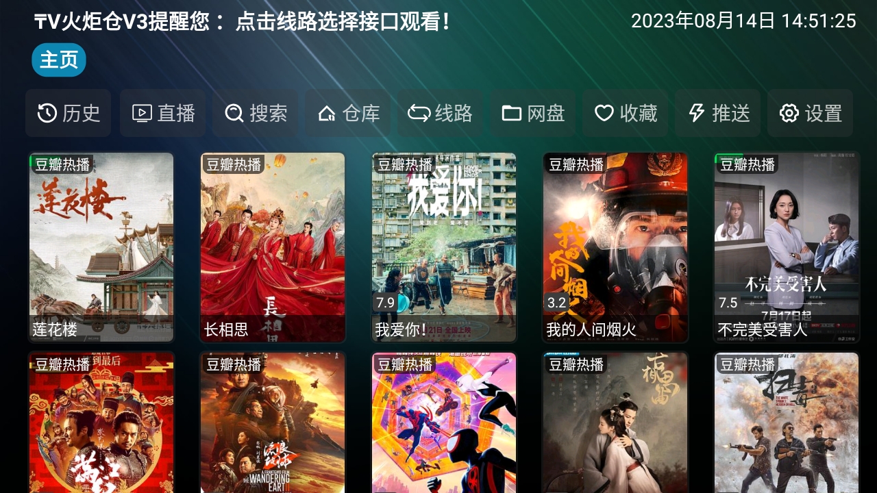 TV����TV���Ӱ����°�v5.0.3��׿���ͼ3