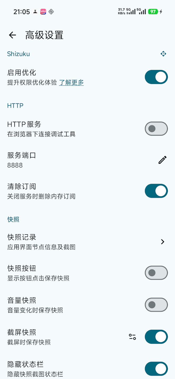 gkd�Զ�����Ļ����������عٷ�����1.11.6��ͼ3