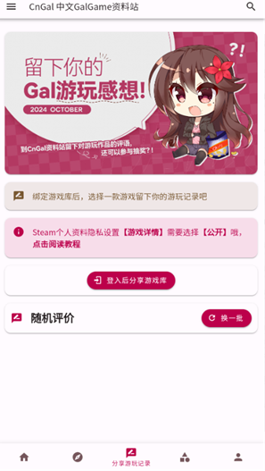 CnGal����վ���İ����°�1.0��ͼ2