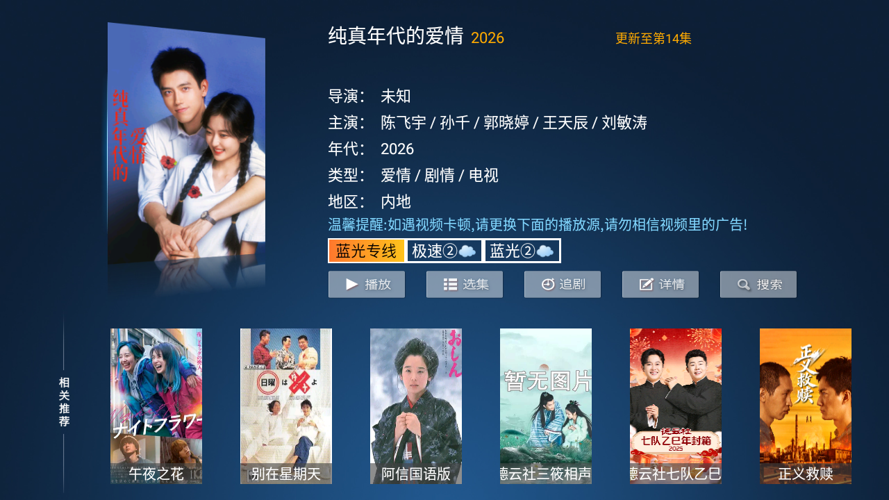 ӣ��Ӱ��TV��app�ٷ���v1.2��׿���ͼ1