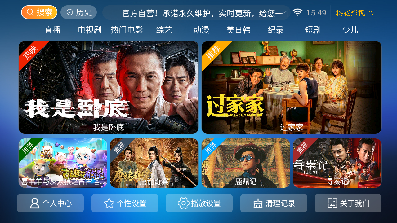 ӡ����Ӱ��TV��app�ٷ���v1.2��׿���ͼ3