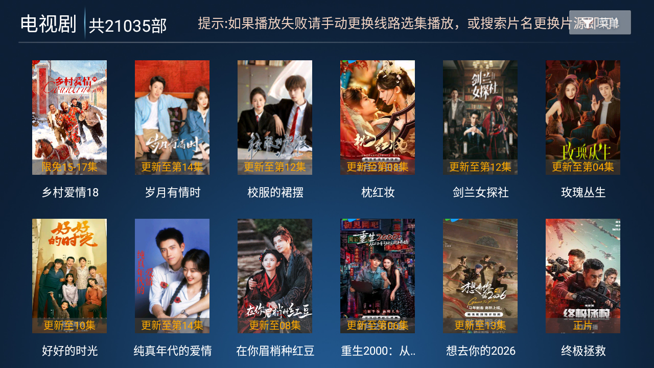 ӣ��Ӱ��TV��app�ٷ���v1.2��׿���ͼ2