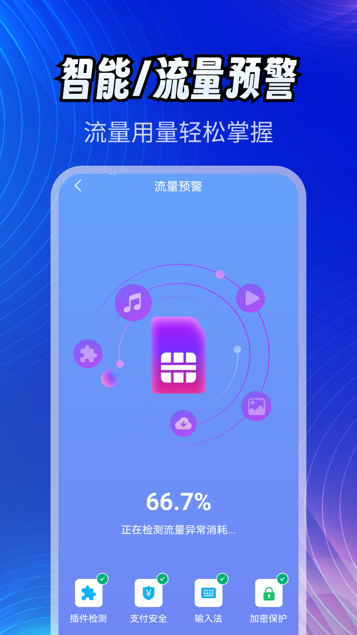 ����WiFiԿ��app4.3.63.00��ͼ3