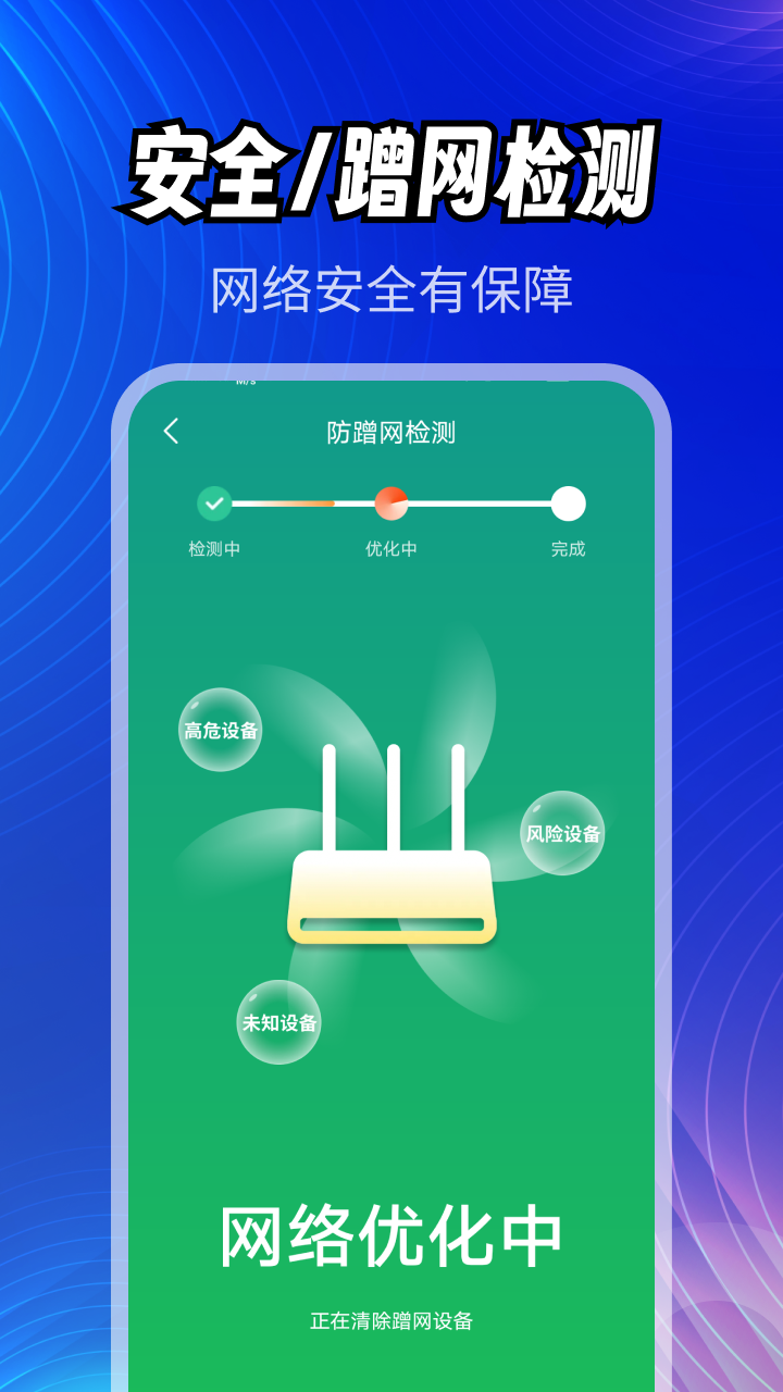 ����WiFiԿ��app4.3.63.00��ͼ4