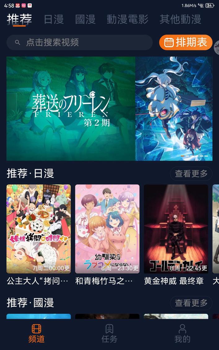 ��������app�°����عٷ���Ѱ�v1.5.8.0��׿���ͼ1