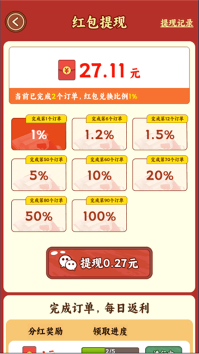 ָ��ũ��׬Ǯ��Ϸ�ٷ���v1.1.5���°��ͼ1