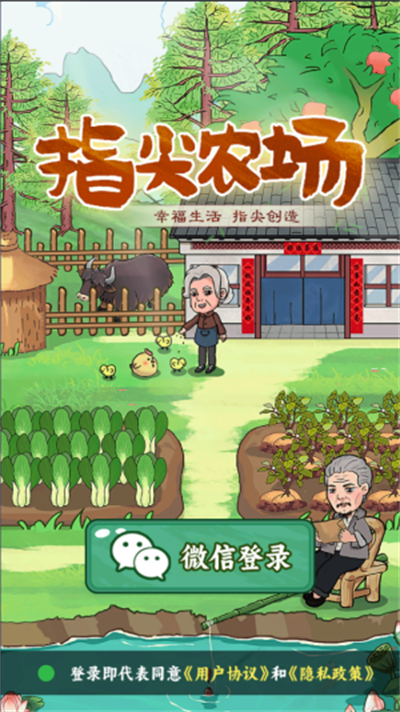 ָ��ũ��׬Ǯ��Ϸ�ٷ���v1.1.5���°��ͼ3