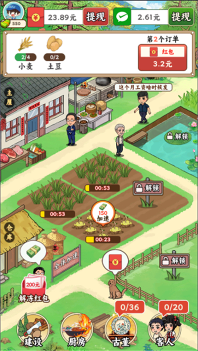 ָ��ũ��׬Ǯ��Ϸ�ٷ���v1.1.5���°��ͼ0