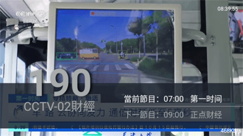 �첥tv�����ذ�װ�ֻ���9.9��ͼ0