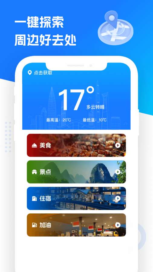 ʵ������ͨapp�ٷ���1.0.3��ͼ2